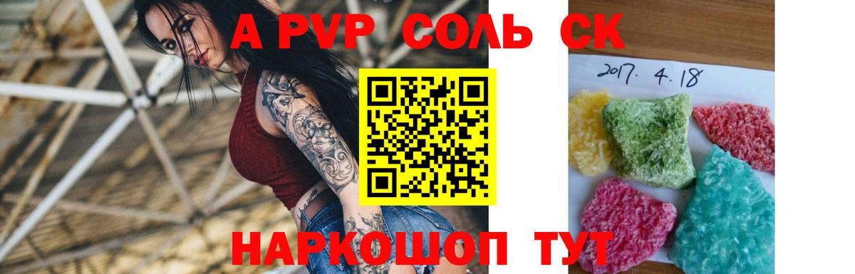 Альфа ПВП  A-PVP Crystall  Alfa_PVP VHQ  Вход с VPN  наркошоп  Клин  APVP Crystall 