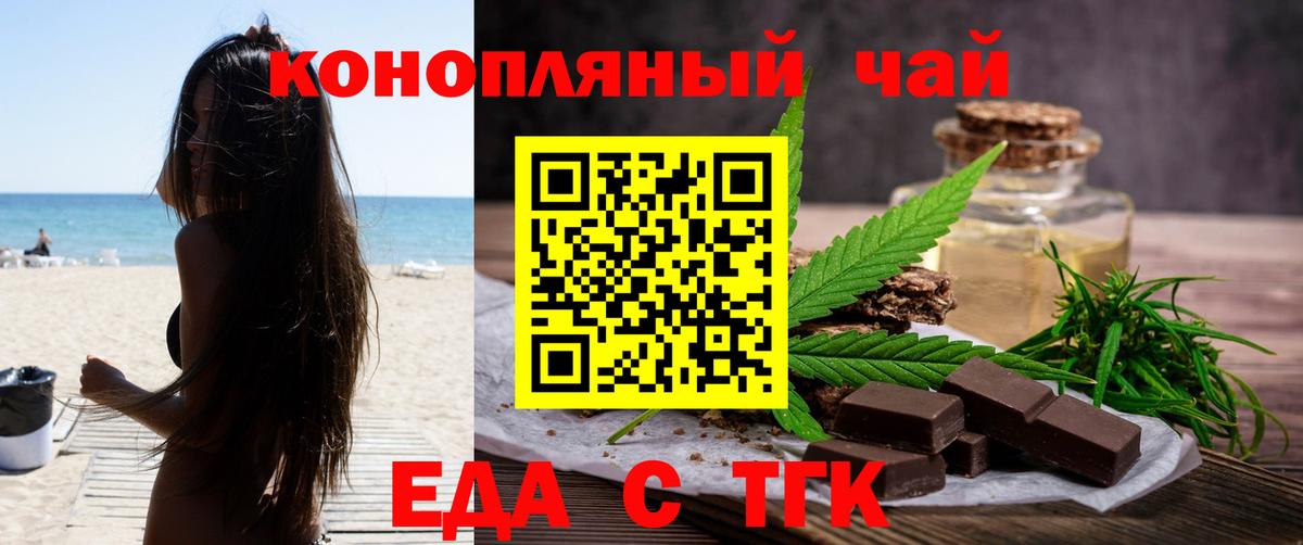 Клин  Печенье с ТГК марихуана  Вход с VPN 