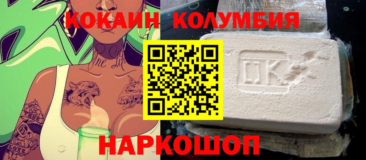 COCAIN 97% Клин