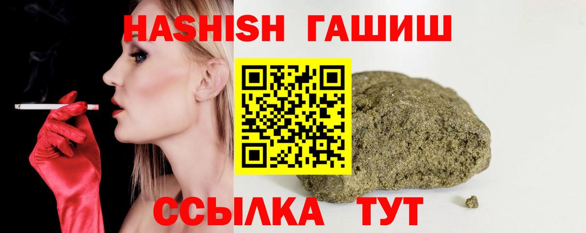 ГАШИШ Изолятор Клин