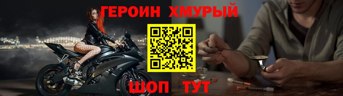 Героин белый Клин