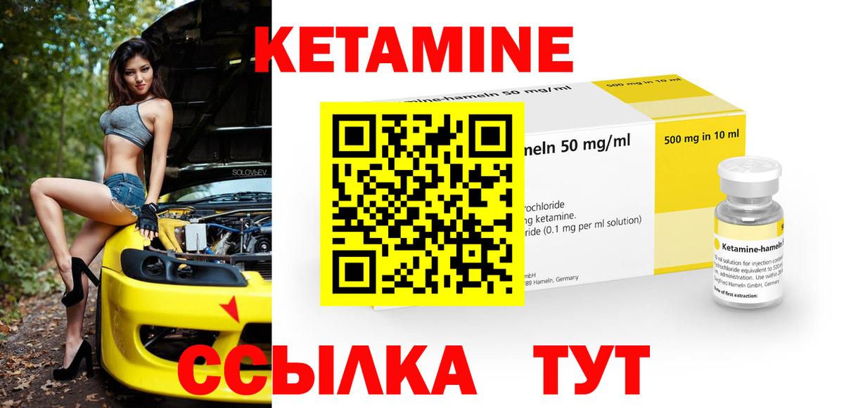 Кетамин ketamine  Кетамин ketamine  Вход с VPN  Клин 