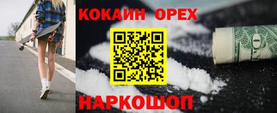кокаин VHQ Кулебаки