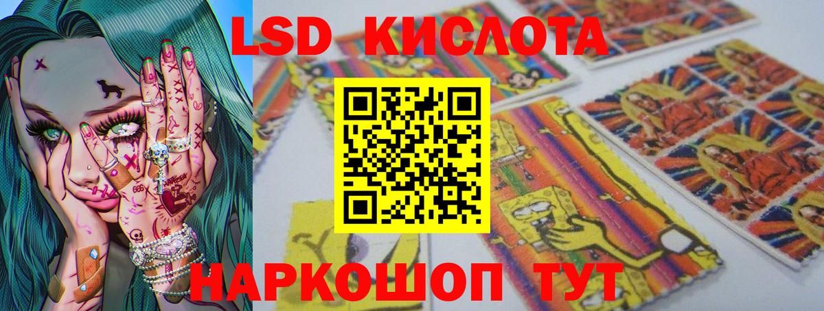 ЛСД экстази кислота Клин