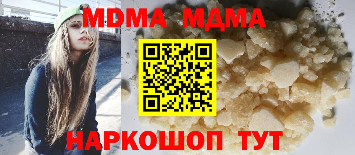 МДМА VHQ Клин
