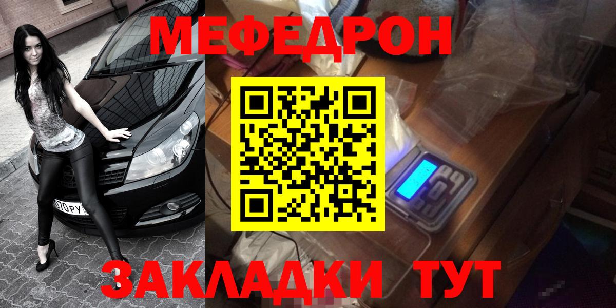 Мефедрон  Вход с VPN  Клин  МЯУ-МЯУ 4 MMC 