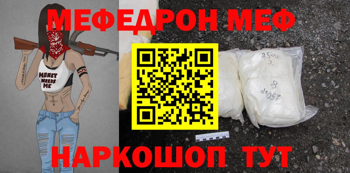 Мефедрон мука Клин
